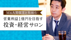 DMMオンラインサロン～第6章　藤田式収益力企業価値比較法～